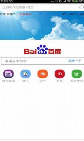 新时代浏览器v4.8.9