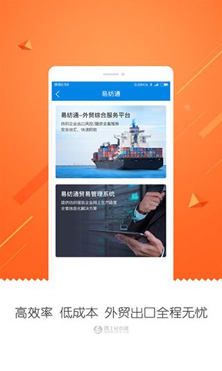 网上轻纺城(纺织行业资讯软件)v2.9.62安卓版