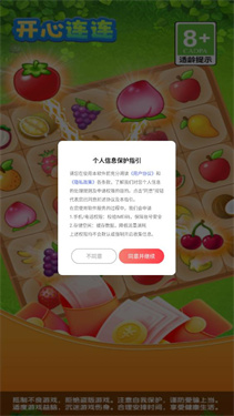 开心连连看赚钱版