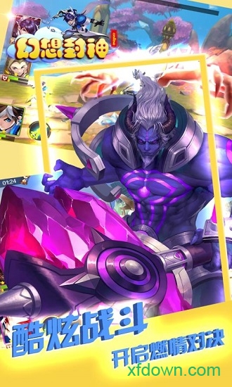 幻想封神Online（仙魔时代）