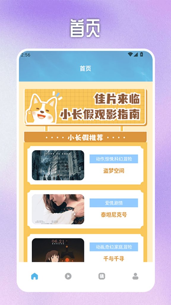 白云视频3.3.6免费广告