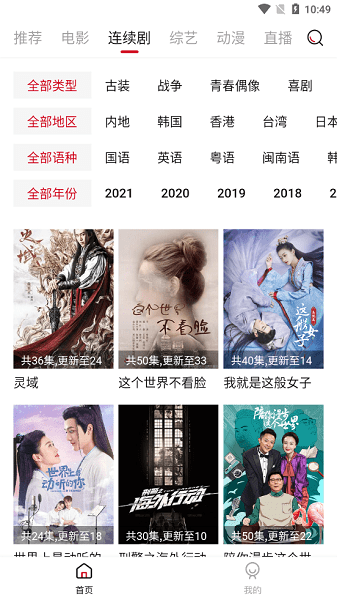 新大师兄影视app官网版下载