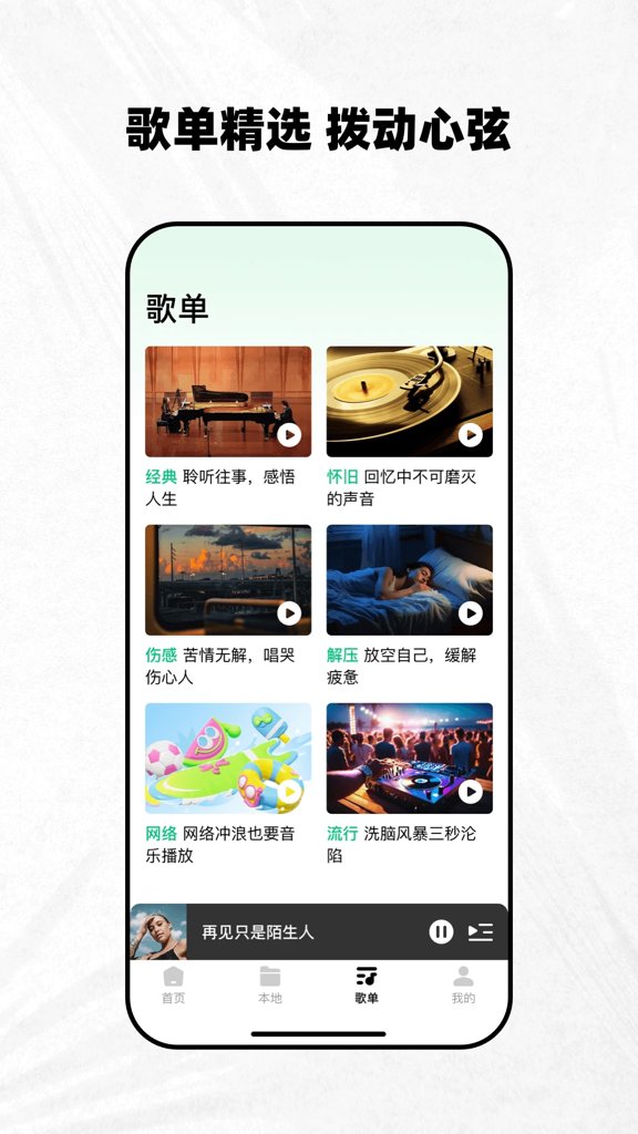 千千动听