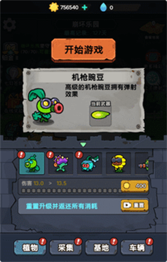 植物进化杂交版