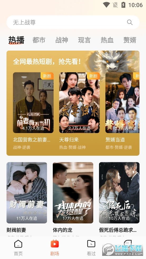 海马剧场免费版app