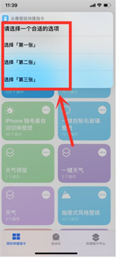 万能小组件