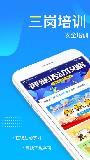 链工宝app下载安卓版