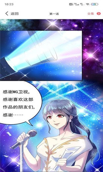 青青漫画app下载