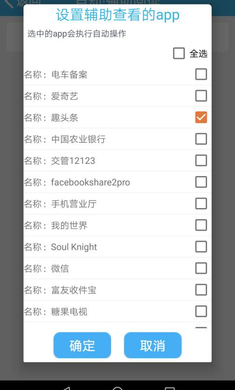 自动辅助阅读
