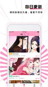 奇漫屋漫画 安卓官方版