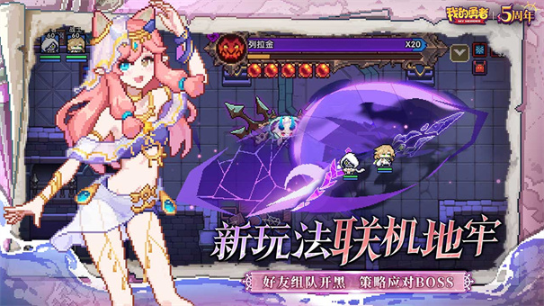 我的勇者内购手机安卓版下载v7.2.3