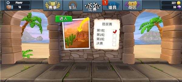 沙滩车竞速2内置功能菜单版下载 沙滩车竞速2内置功能菜单版下载