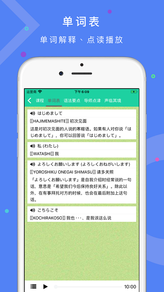 简明日语app最新版