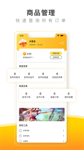 螃蟹账号代售下载app