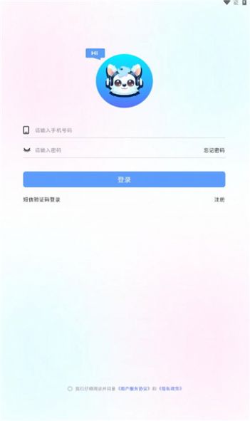 思梦语音app
