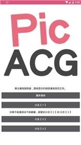 哔咔漫画老版本免登录免费最新版