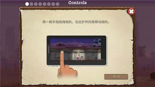 庇护所汉化版下载v1.0 庇护所汉化版下载v1.0