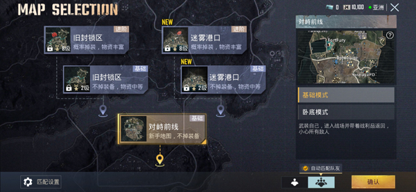 绝地求生 官方网站正版下载