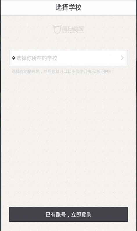 我在校园