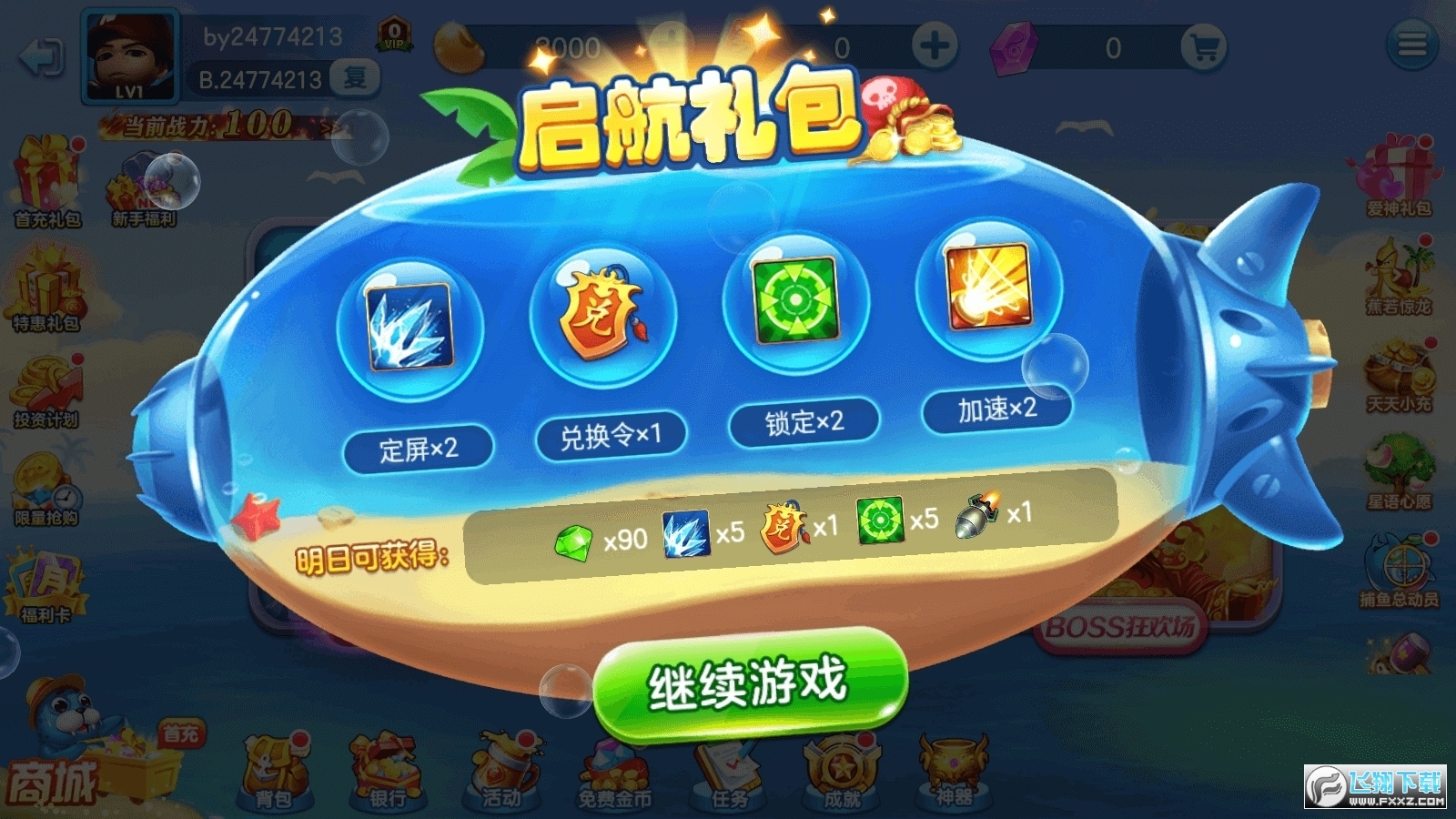 贝贝捕鱼世纪华游版本