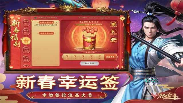 绿色征途