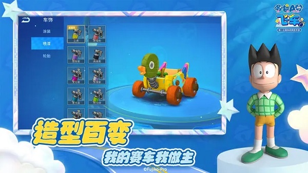 哆啦a梦的铜锣烧店物语破解版无限金币官网版