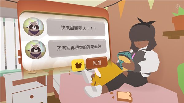 甜甜圈都市 中文版