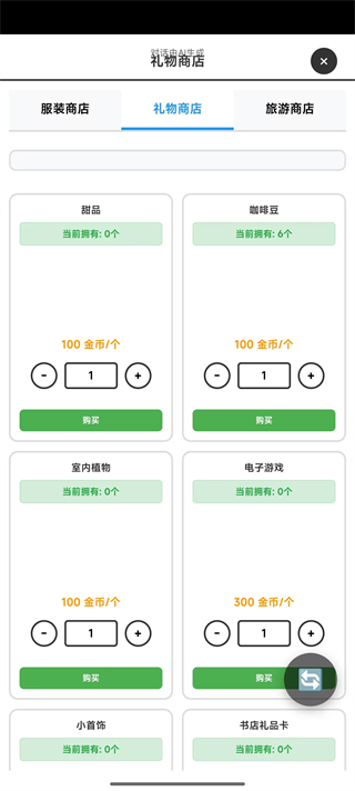 妹居物语