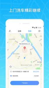云泊app官方版