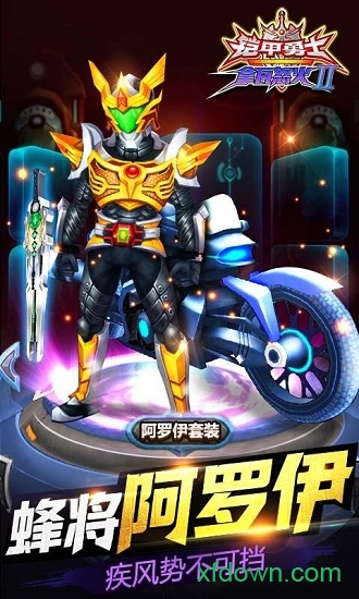 铠甲勇士热血战神无限充钱版 铠甲勇士热血战神无限充钱版