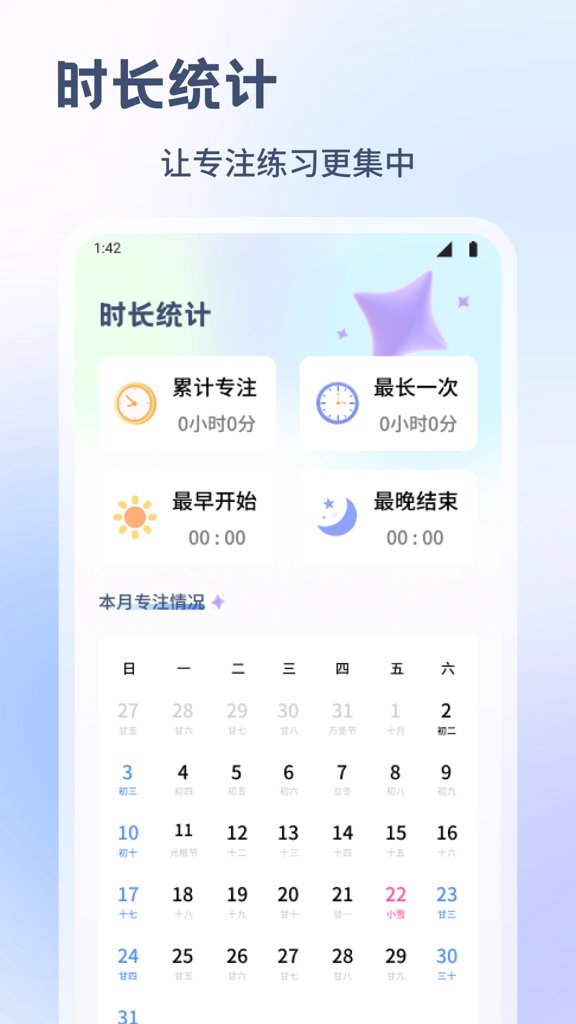 普通话测试练习