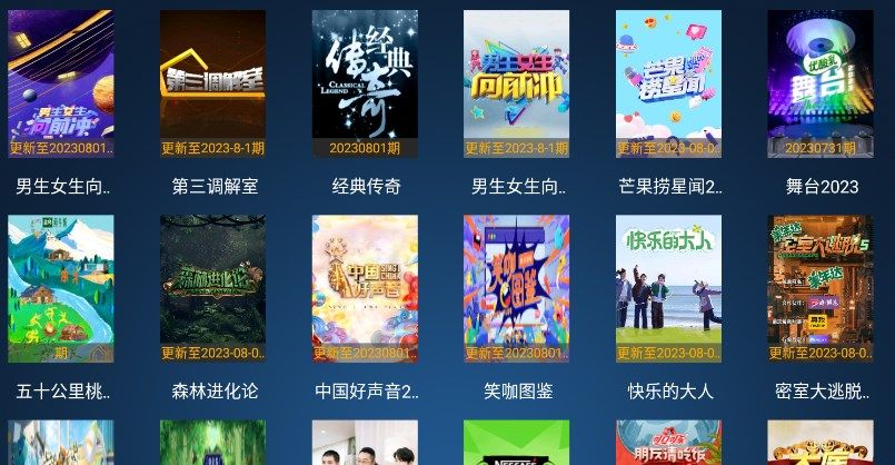 秒看电视hd官网版