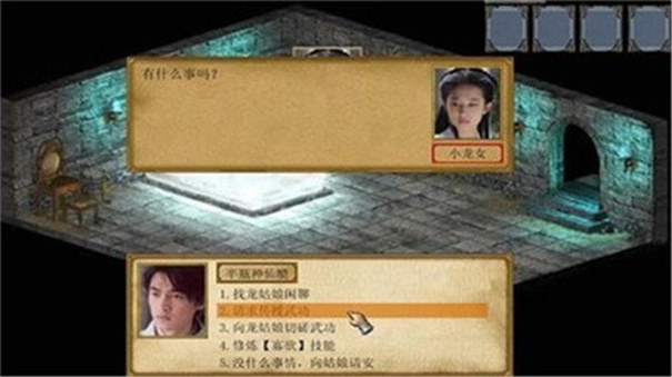 金庸群侠传3无敌版之武林至尊