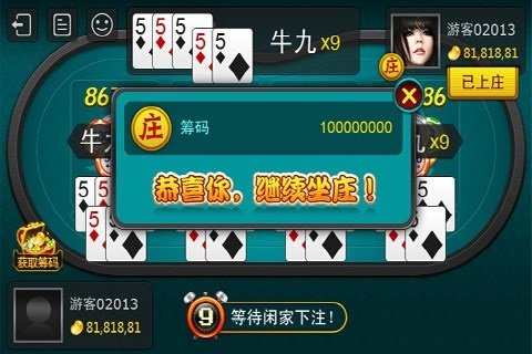 牛牛金花游戏大厅