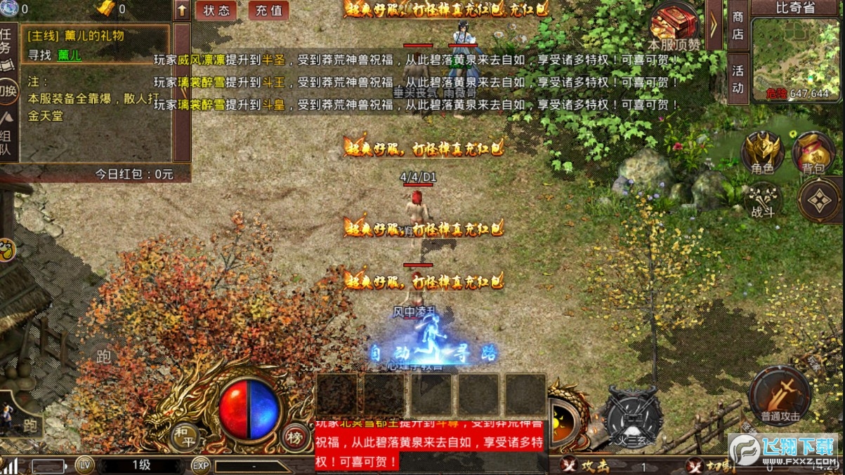 散人无双真充红包版 散人无双真充红包版