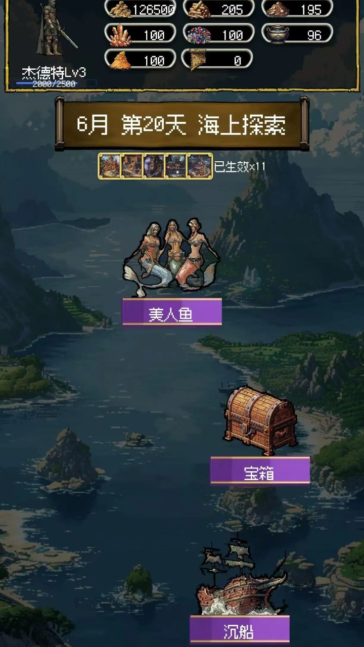 荣耀军团游戏