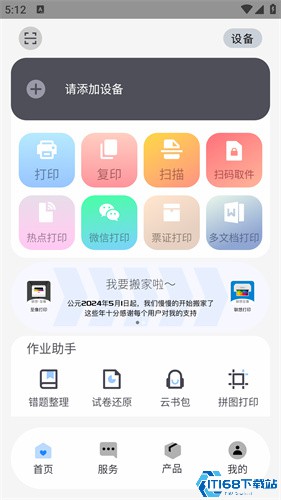 至像打印