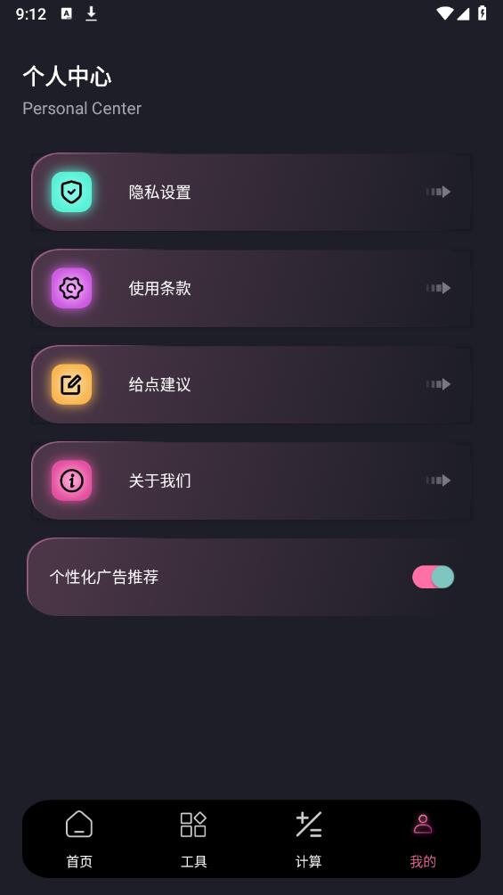 方方格子工具箱安卓版app