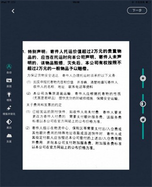 扫描全能王电脑版
