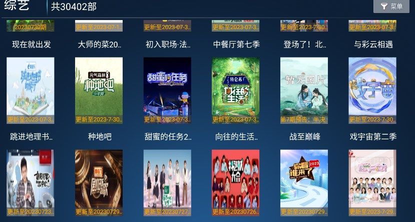 秒看电视hd官网版