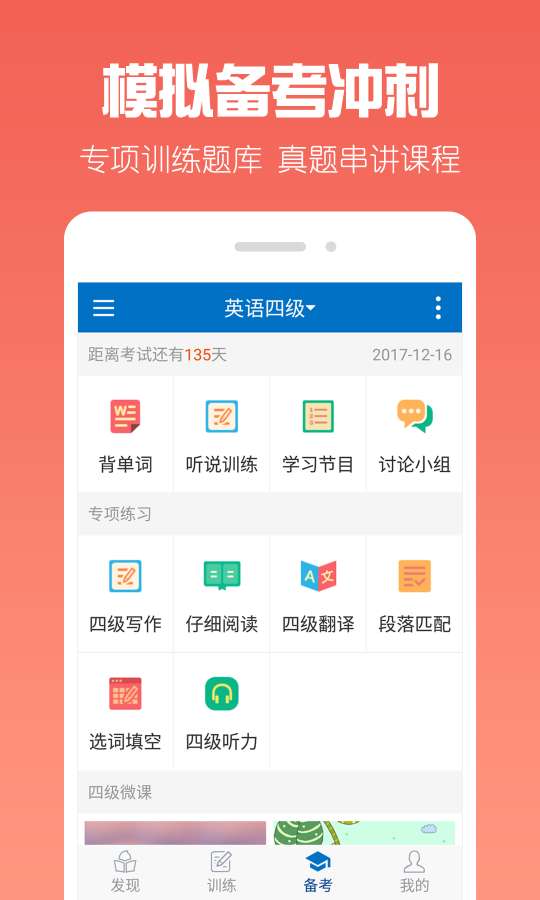 可可英语 听力网