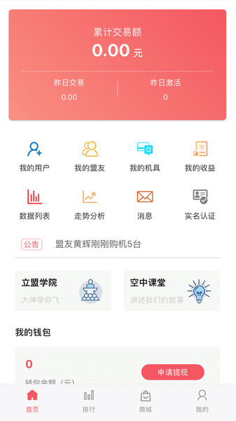 立联