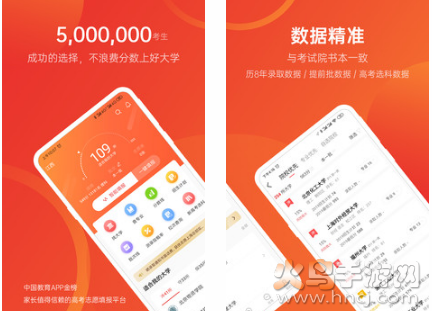 优志愿app
