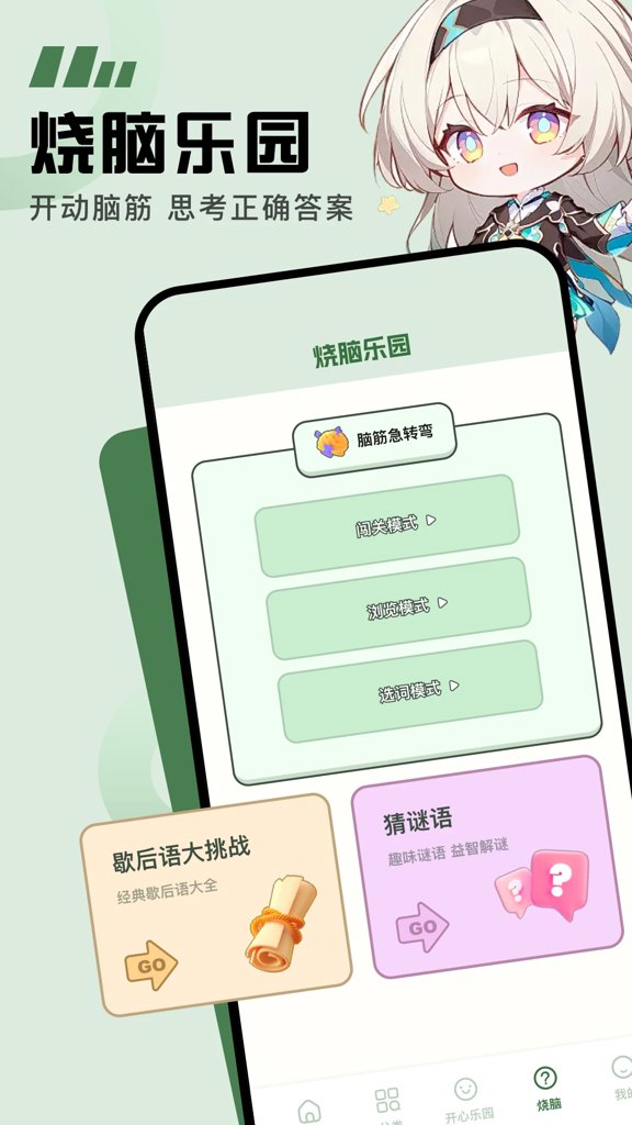 galgame手游官网版