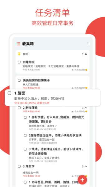 Todo计划安卓版v1.1.3