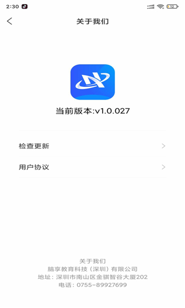 云运动新版