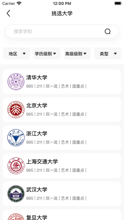 报准志愿app