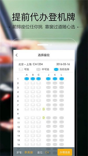 空铁管家综合版