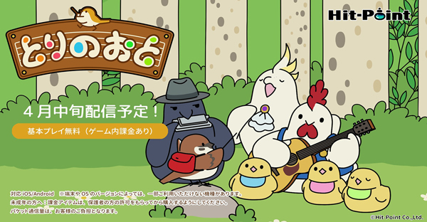 鸟之音安卓版手游