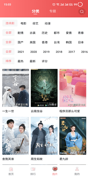 花火视频免费版下载